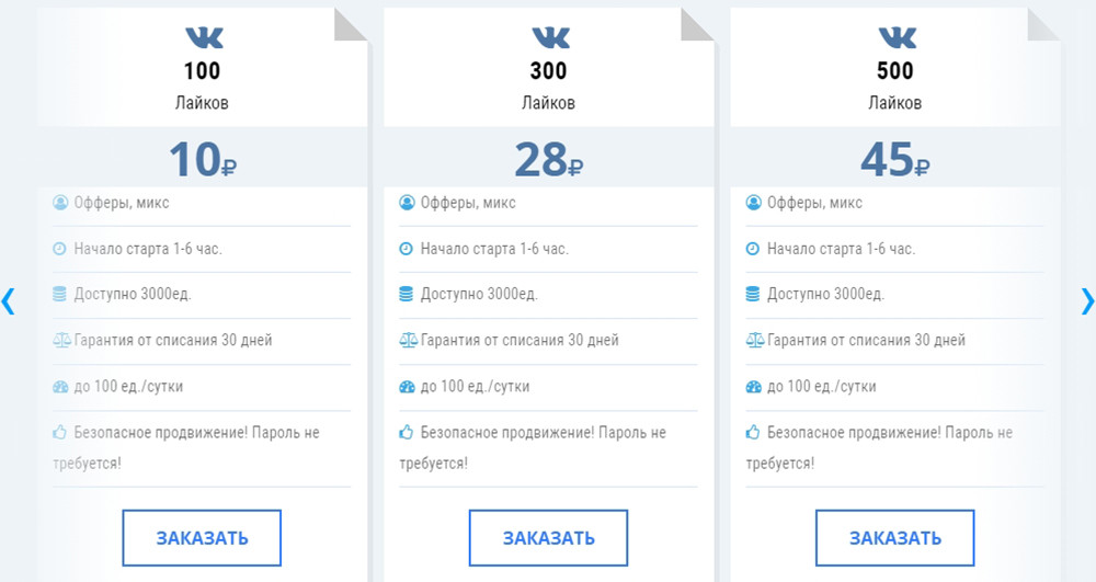 Накрутить лайки платно. 1000000 Лайков.