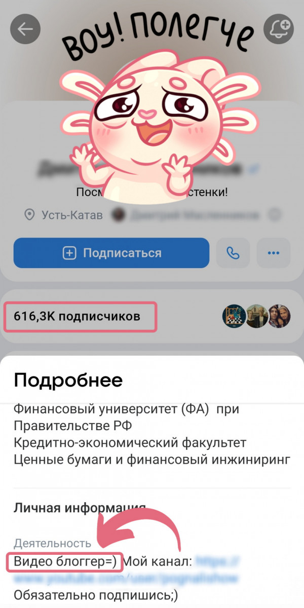 50 100 подписчиков вконтакте