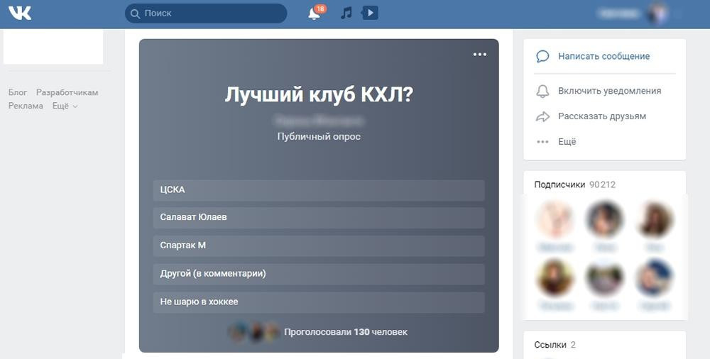 Накрутить голоса в ВК. Накрутка голосов в опросе ВК. Накрутить голоса в опросе ВК бесплатно. Накрутка голосов в голосовании в ВК.