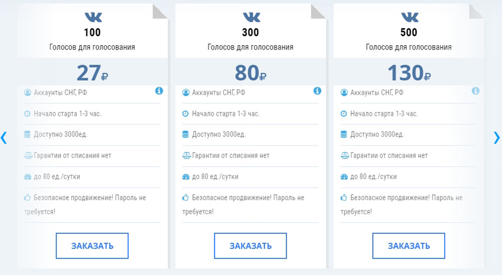 Программа для накрутки голосов на сайтах в голосовании андроид