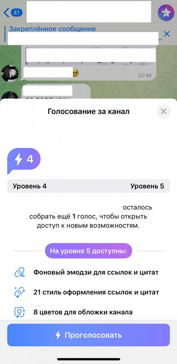 можно ли купить бусты телеграм