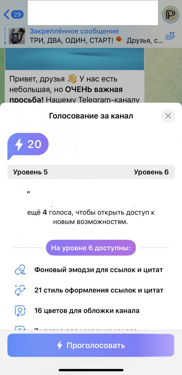 быстрые бусты тг канала