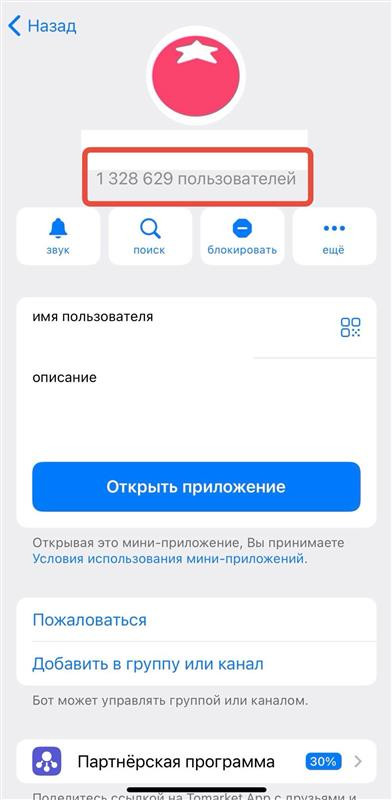 купить рефералов телеграмм в ботов