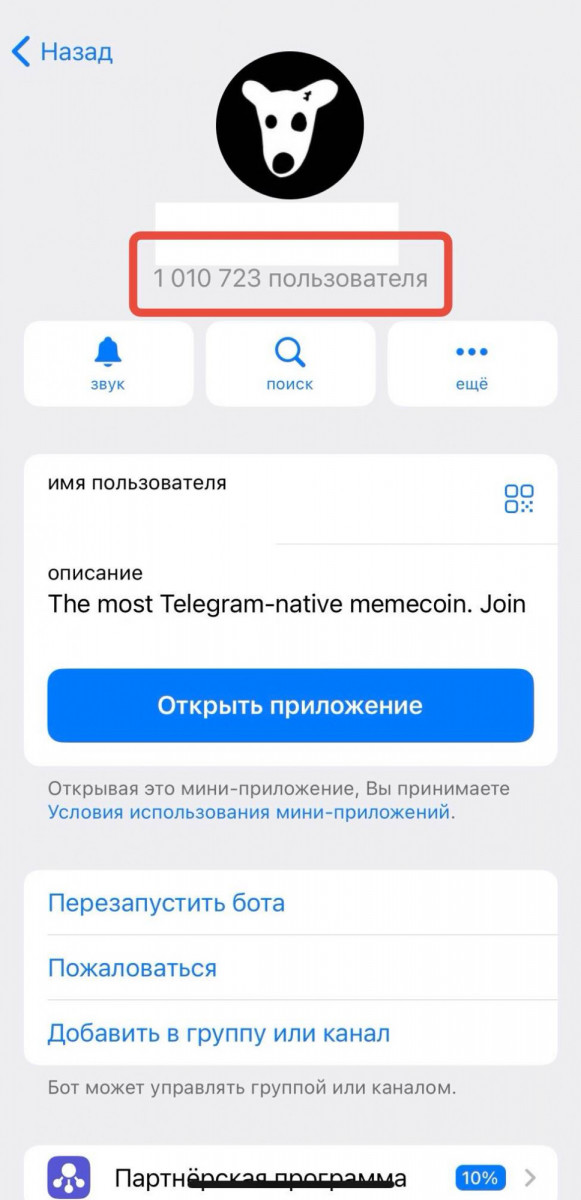 100 рефералов для телеграмм ботов