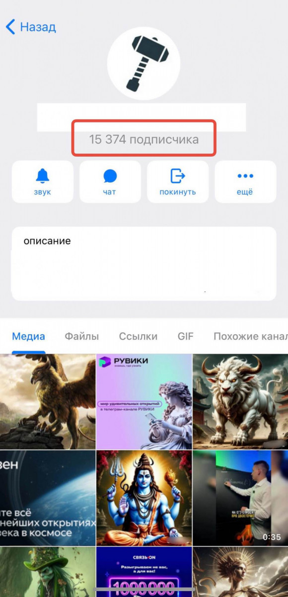 купить ботов в телеграм
