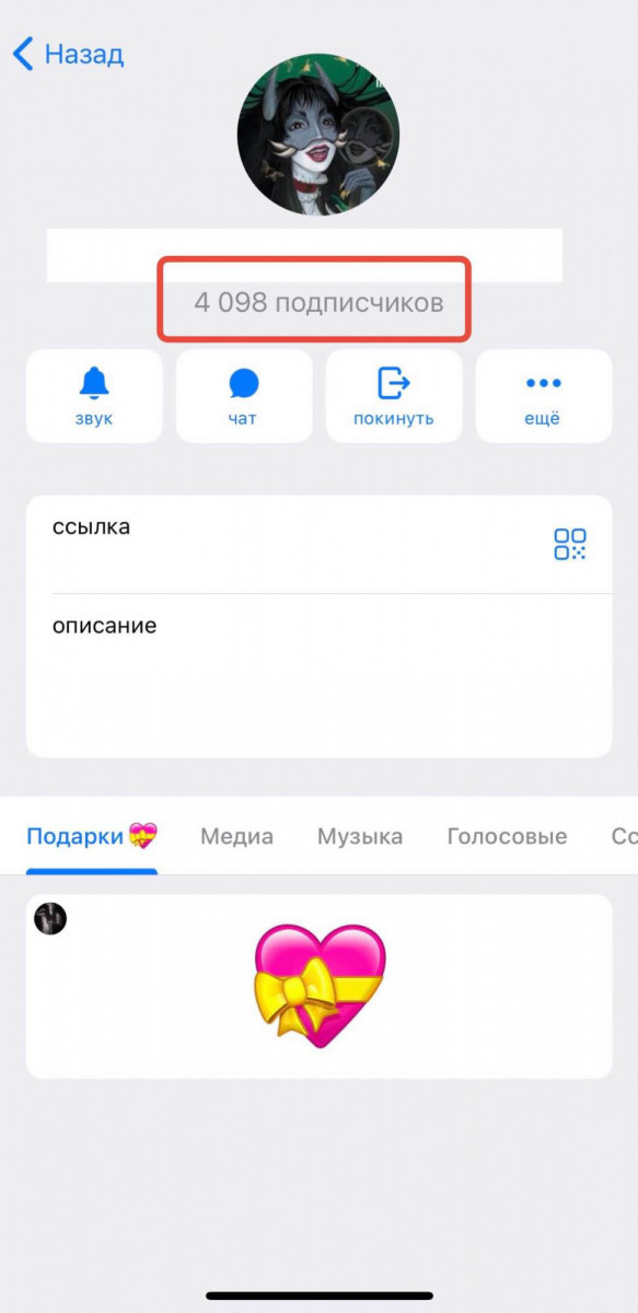 покупка тг ботов
