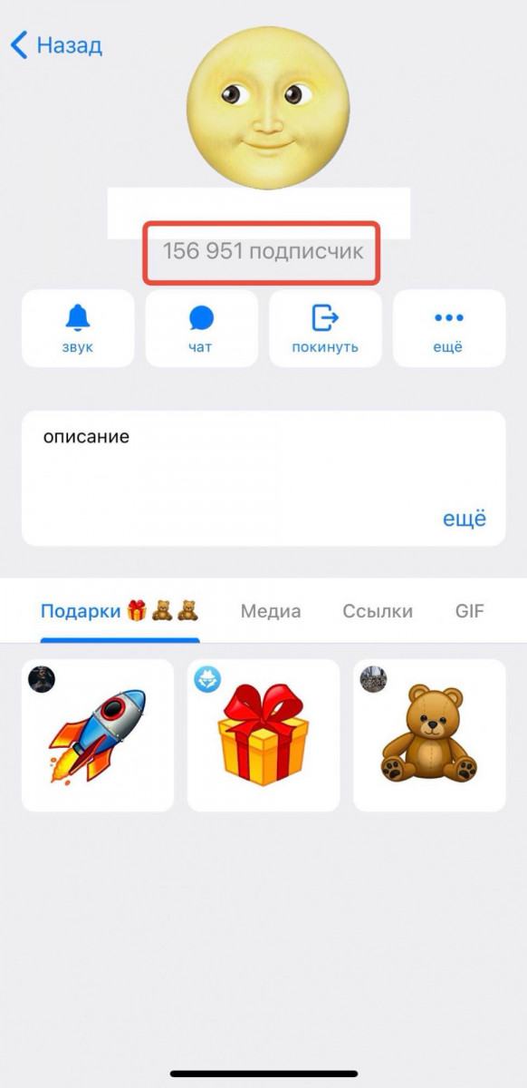 купить ботов телеграмм