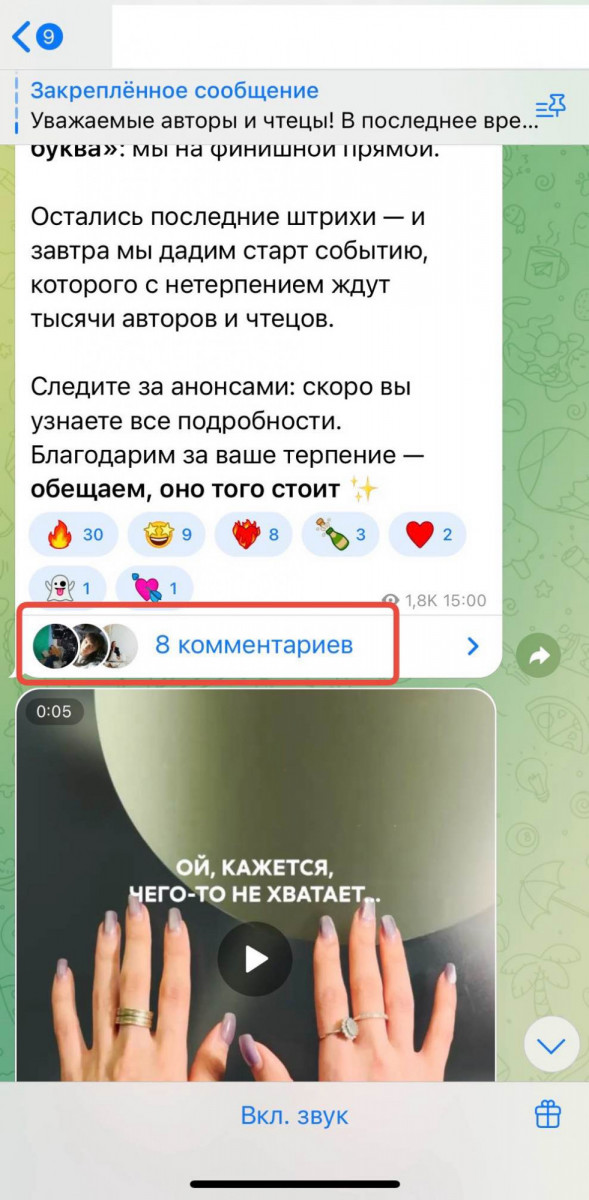 накрутка комментариев в тг