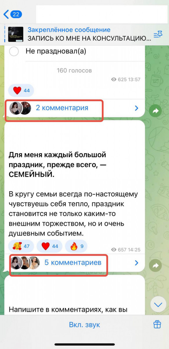 накрутка комментариев телеграмм