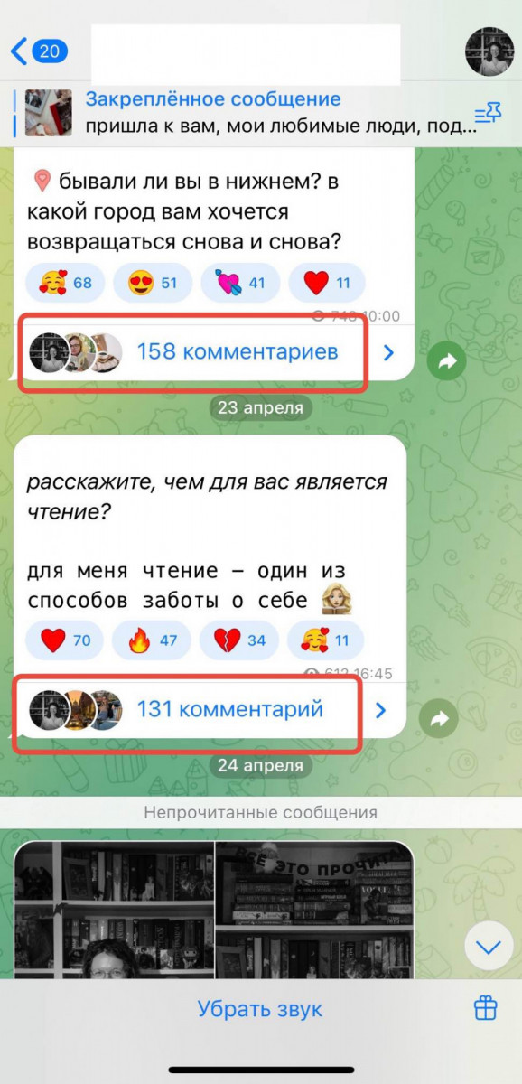 накрутка комментариев в телеграм