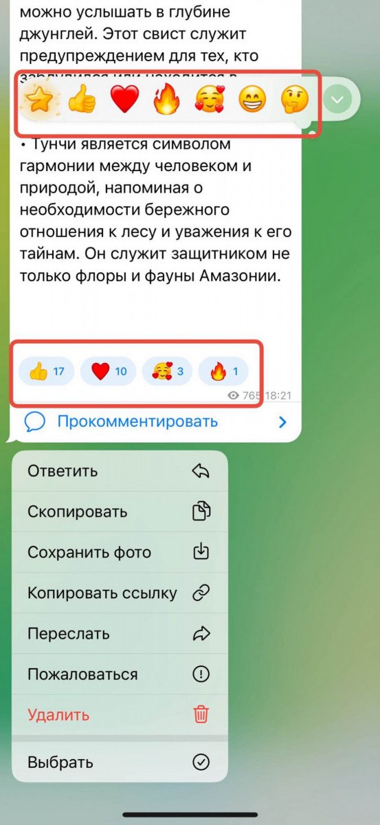 купить эмоции телеграм недорого