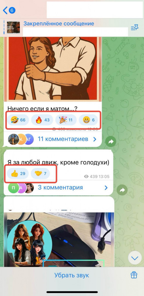  заказать эмоции кружки телеграм