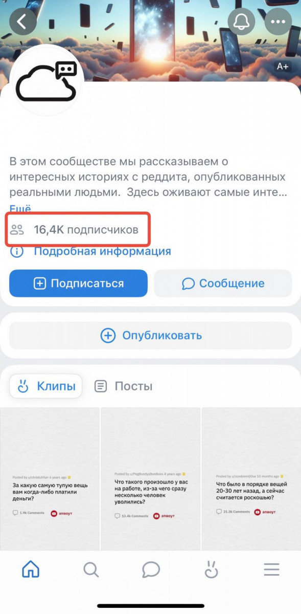 подписчиков в группу вконтакте купить