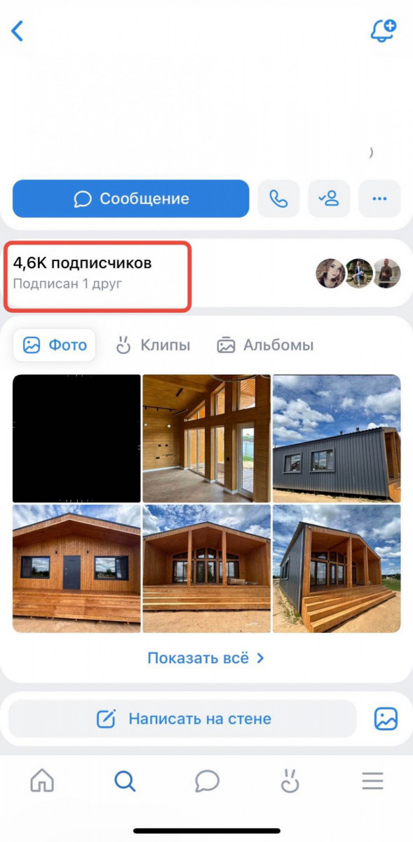 купить живых подписчиков вк