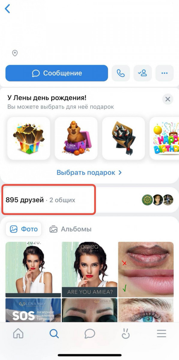 онлайн покупка подписчиков вк