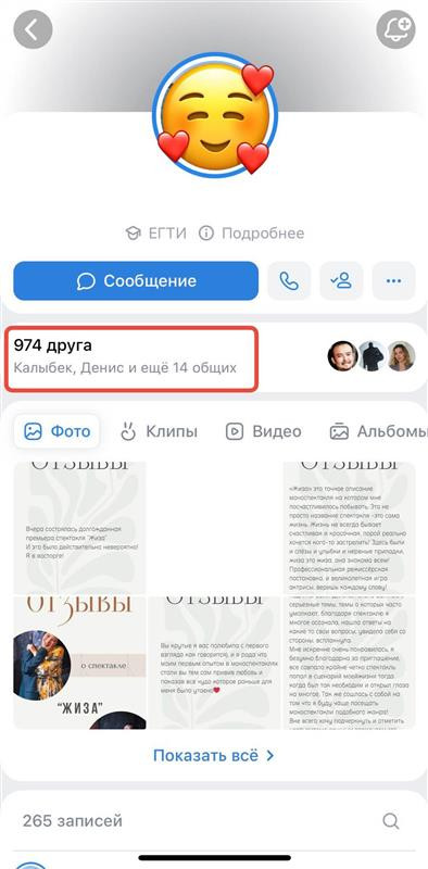 подписчики на страницу вконтакте