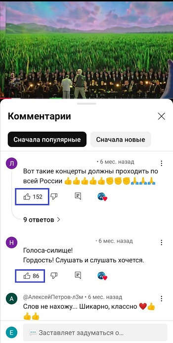 накрутить лайки на комментарий ютуб