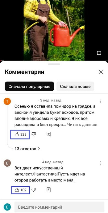 бесплатная накрутка лайков на комментарий ютуб
