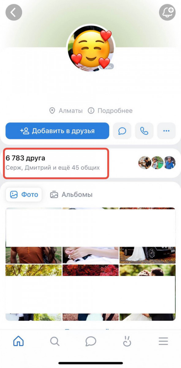 накрутка друзей вконтакте