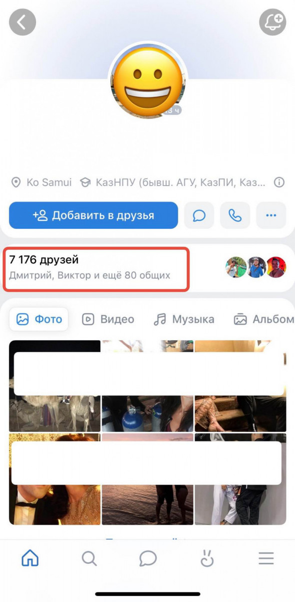 накрутить друзей живых вк
