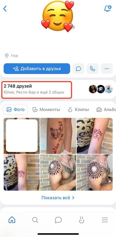 купить вк онлайн друзей
