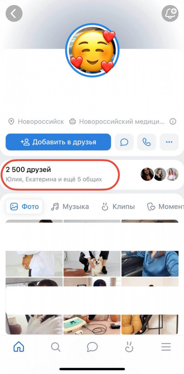 накрутить друзей в вк 10000