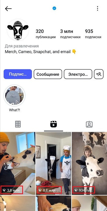 накрутка просмотров рилс инстаграм
