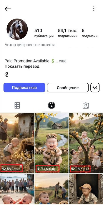 накрутить просмотры инстаграм бесплатно