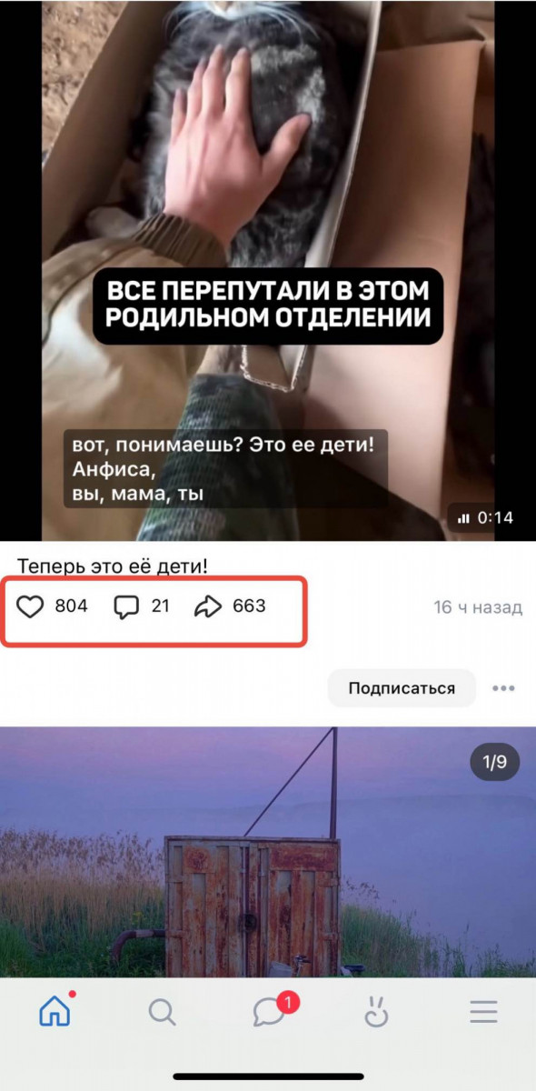 накрутка репостов истории вк