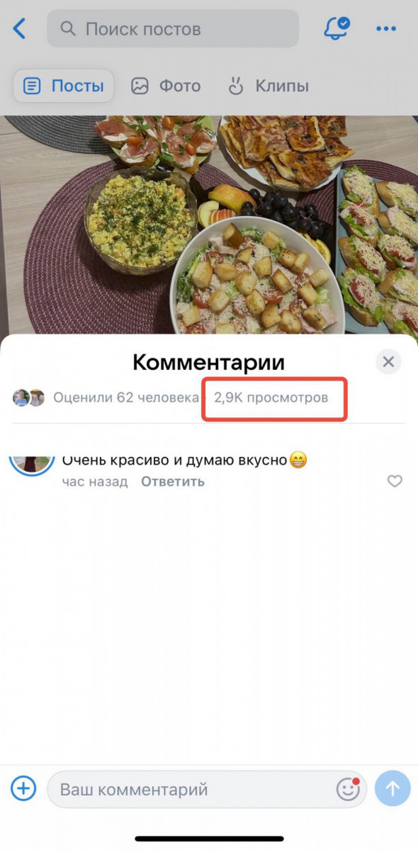 накрутить просмотры записи вк