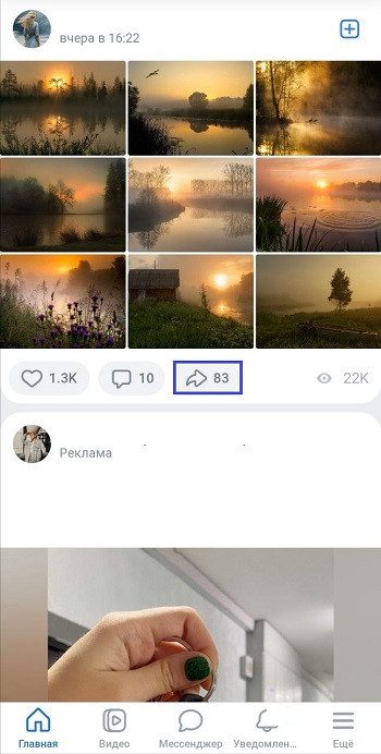 бесплатная накрутка репостов вк