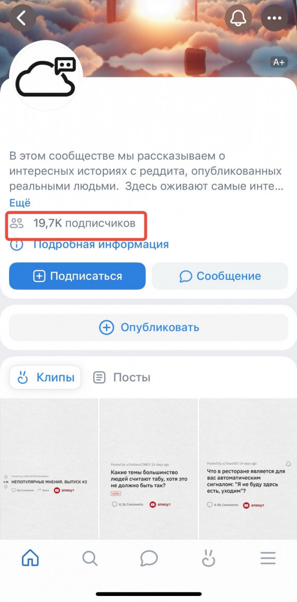 купить ботов в вк недорого