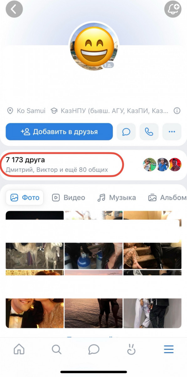 покупка ботов вк в беседу