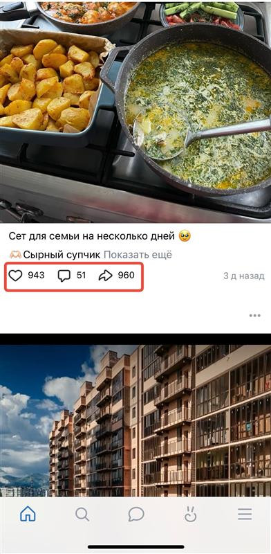 накрутить безопасно комментарии вк