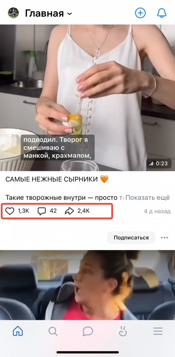 накрутка комментариев под постом вк