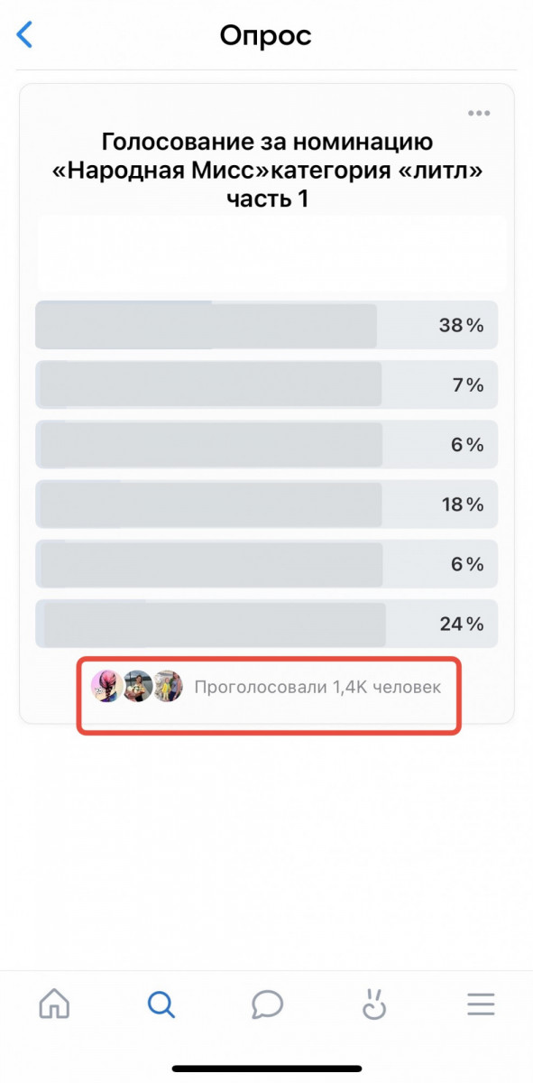 накрутить голоса в опросе вк