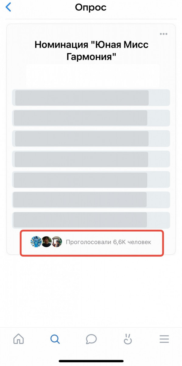 накрутка голосов в голосовании вконтакте