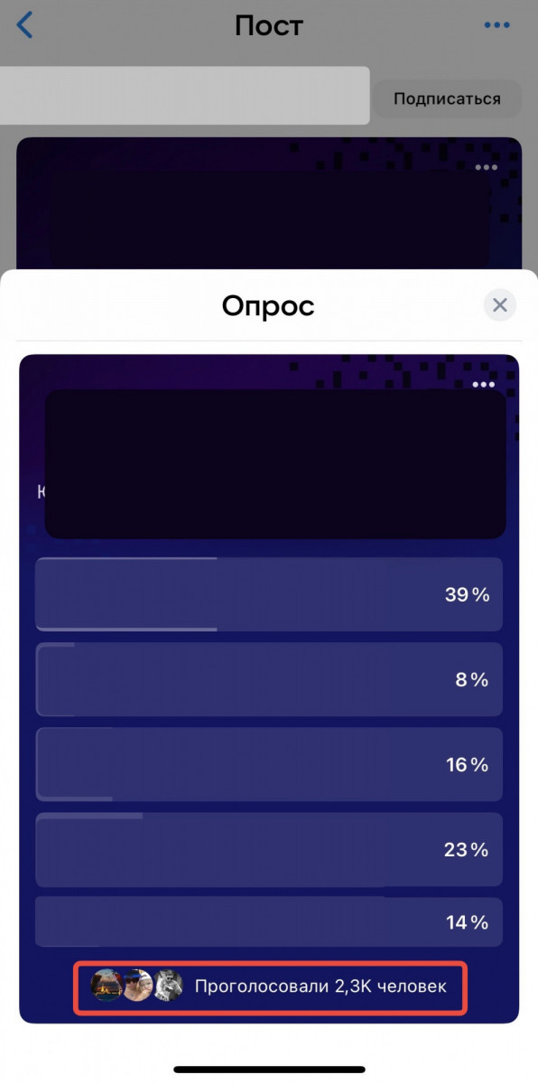стоит ли купить голоса в вк