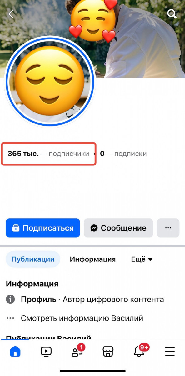 накрутить подписчиков фейсбук