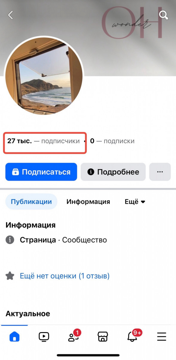 накрутка подписчиков facebook
