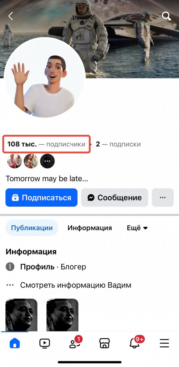 фейсбук удаляет подписчиков