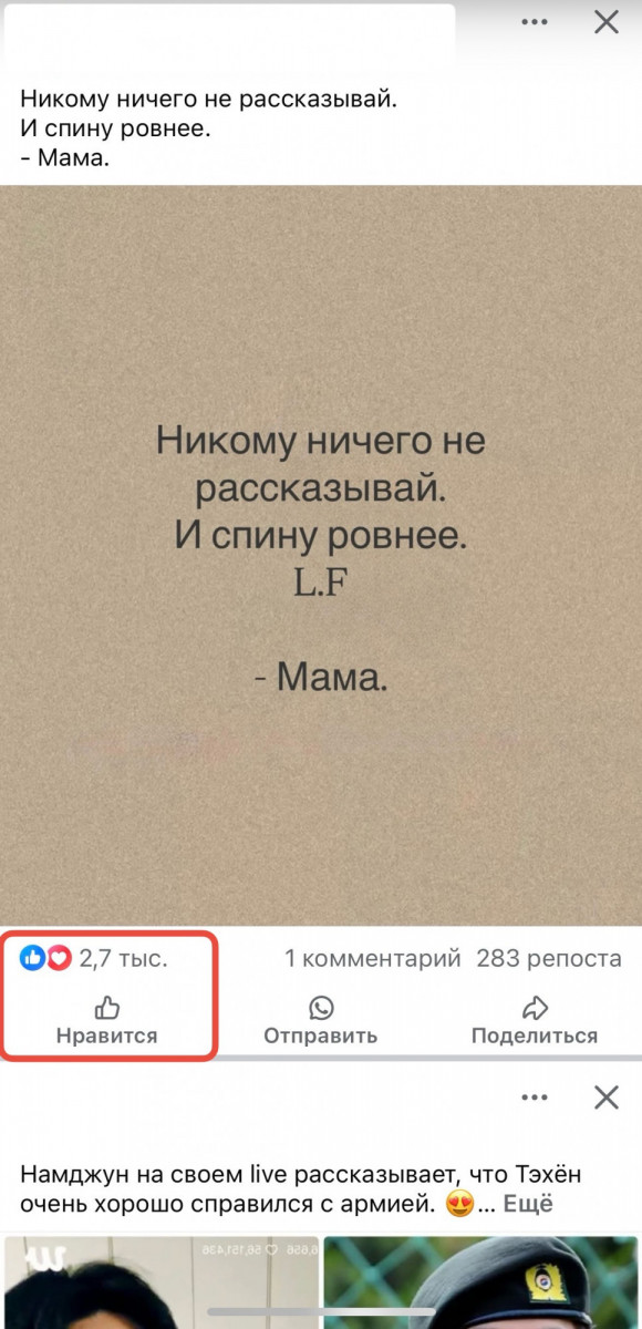 купить лайки facebook