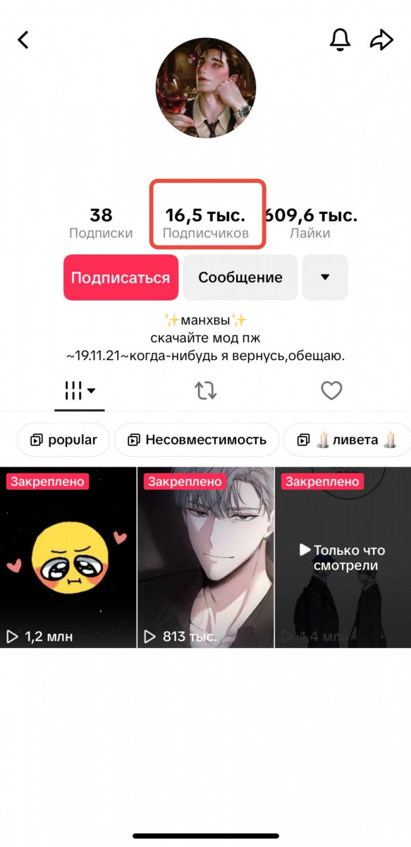 купить подписчиков в тт
