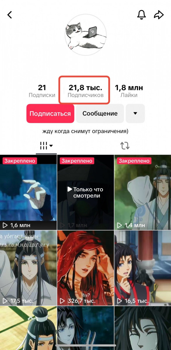 купить 1000 подписчиков тик ток