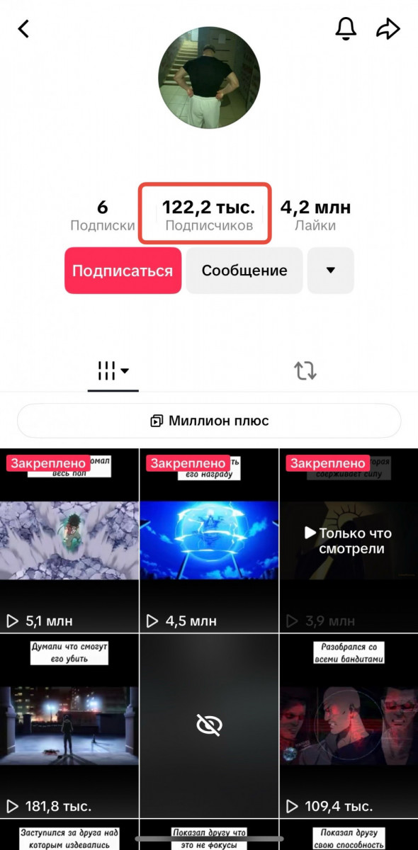 купить живых подписчиков в тт