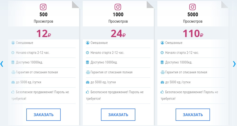 Купить просмотры Инстаграм дёшево Купить просмотры Инстаграм дёшево