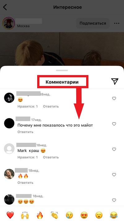 русские комментарии instagram постов